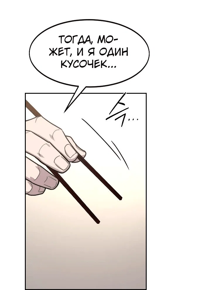 Read Возвращение Хуашань RU Manga Online