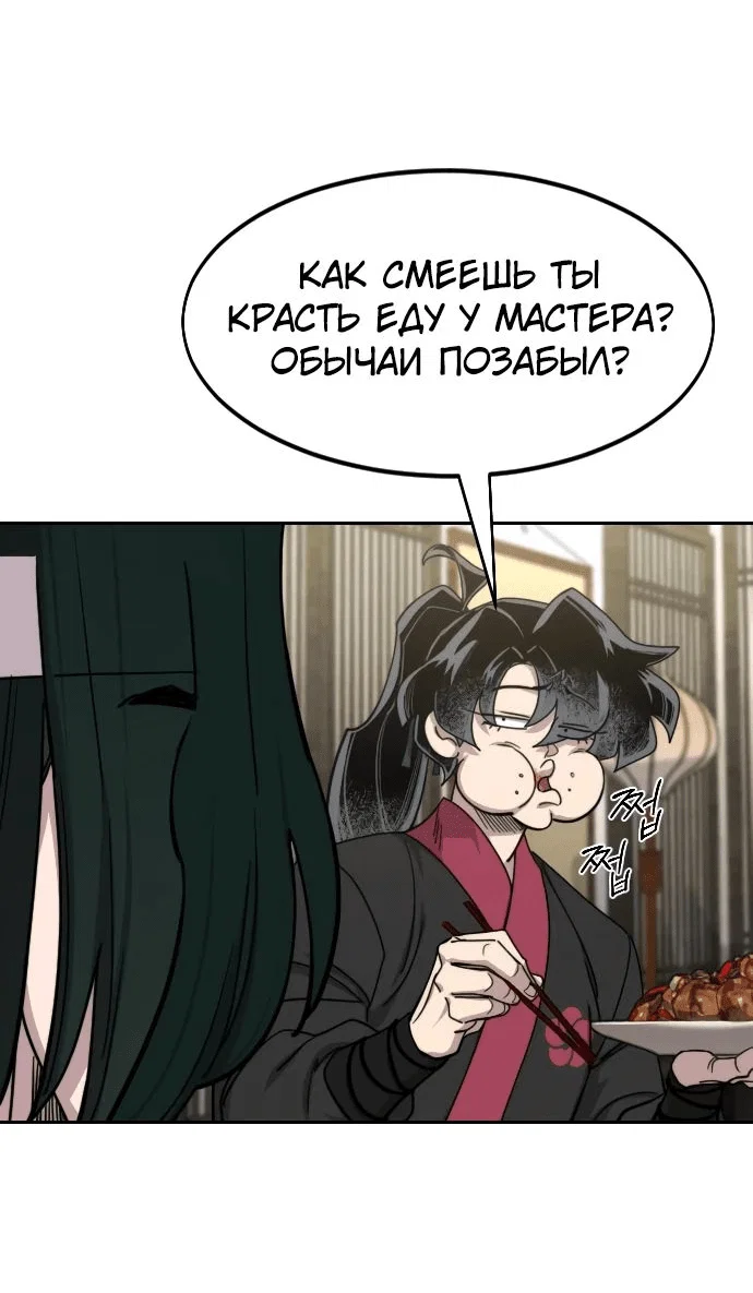 Read Возвращение Хуашань RU Manga Online