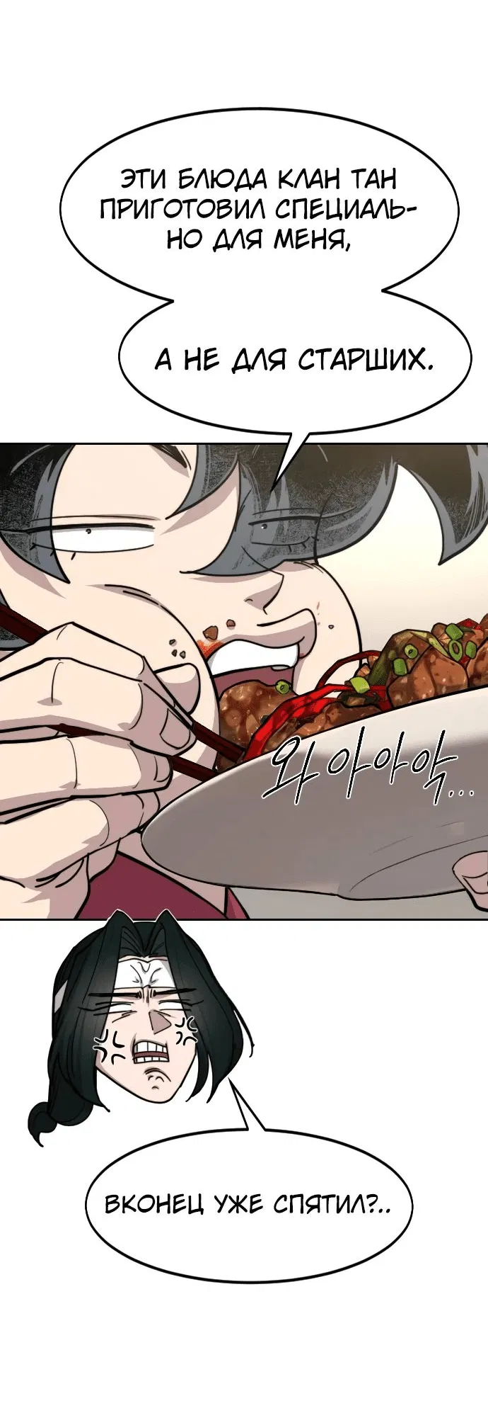 Read Возвращение Хуашань RU Manga Online