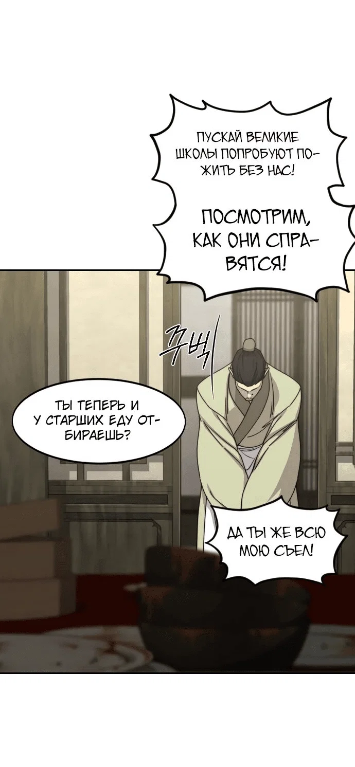 Read Возвращение Хуашань RU Manga Online