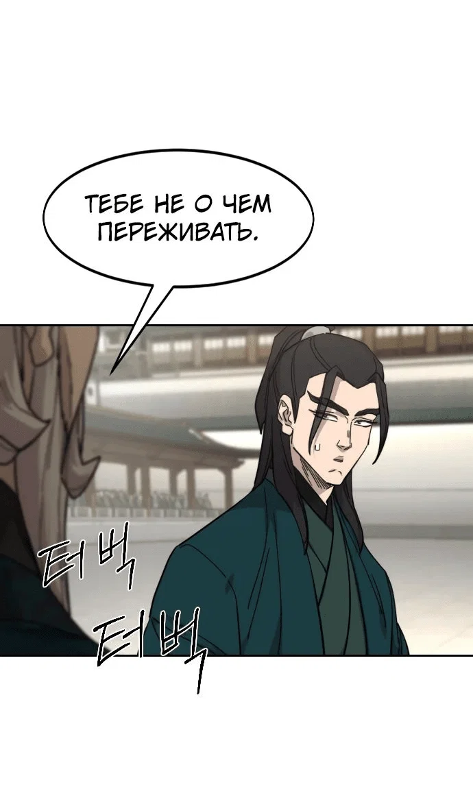 Read Возвращение Хуашань RU Manga Online