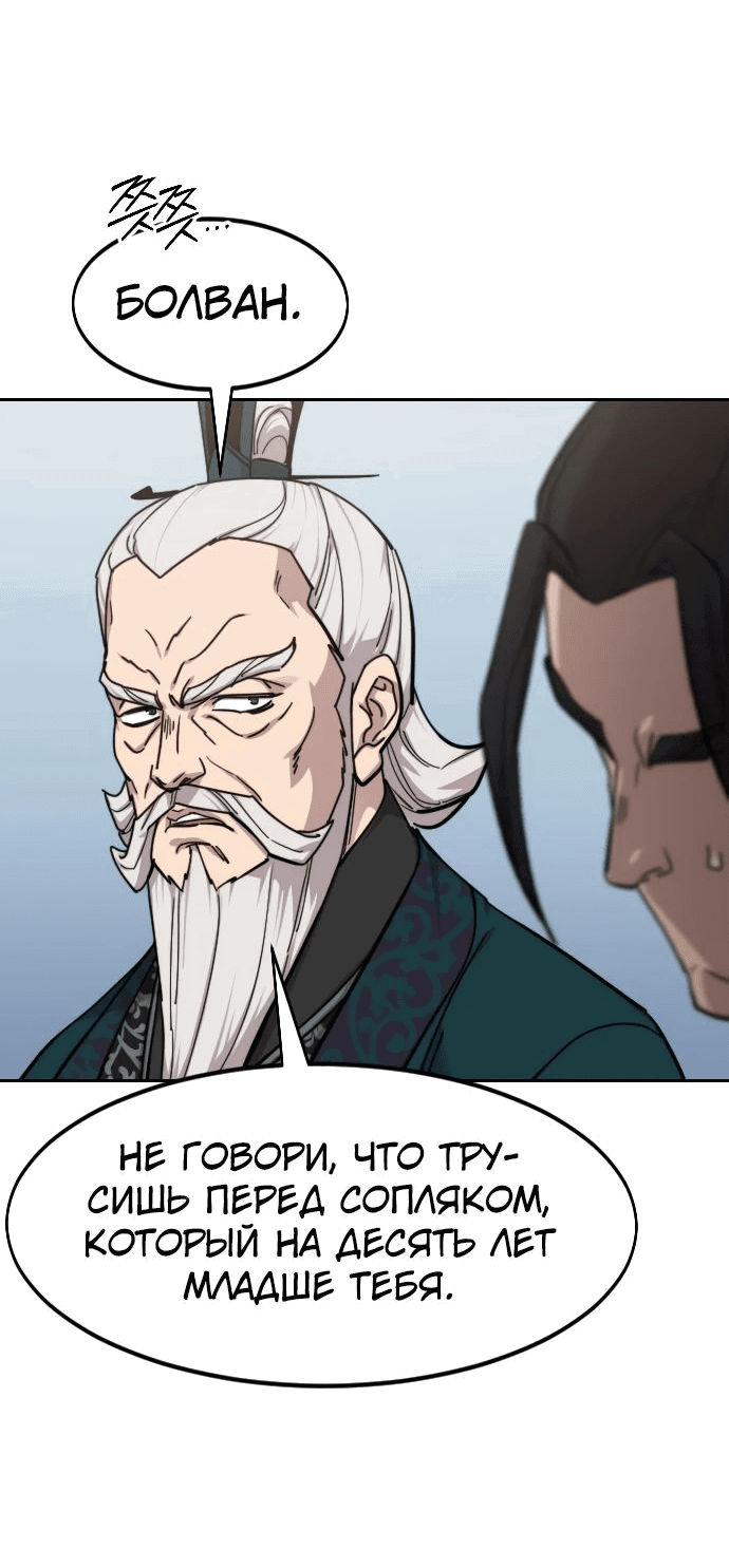 Read Возвращение Хуашань RU Manga Online