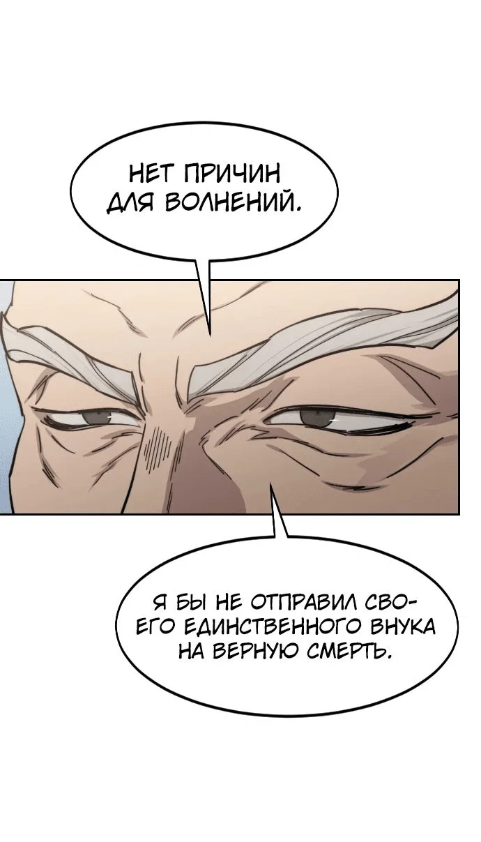 Read Возвращение Хуашань RU Manga Online