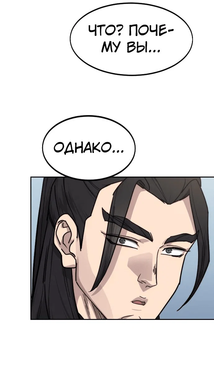 Read Возвращение Хуашань RU Manga Online