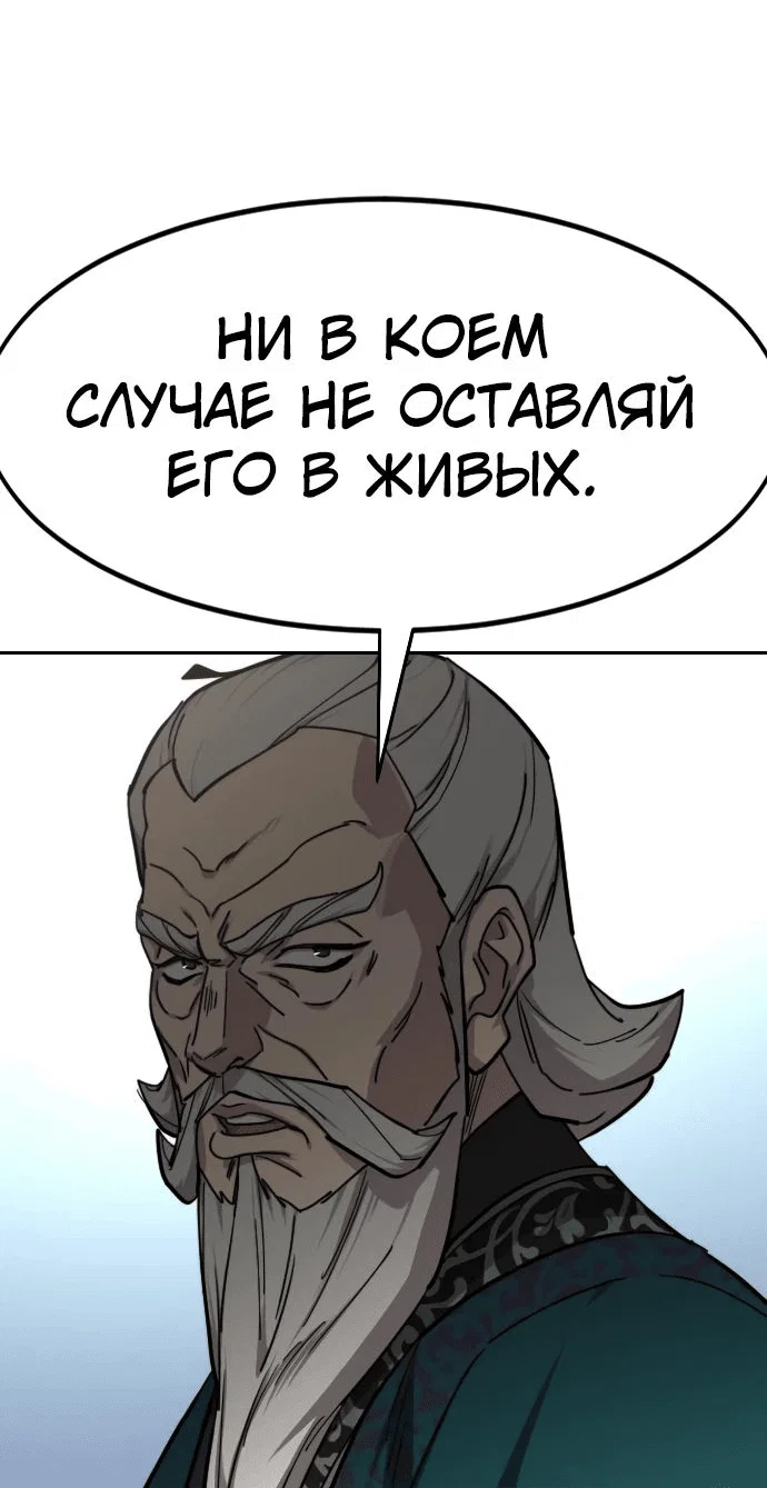 Read Возвращение Хуашань RU Manga Online