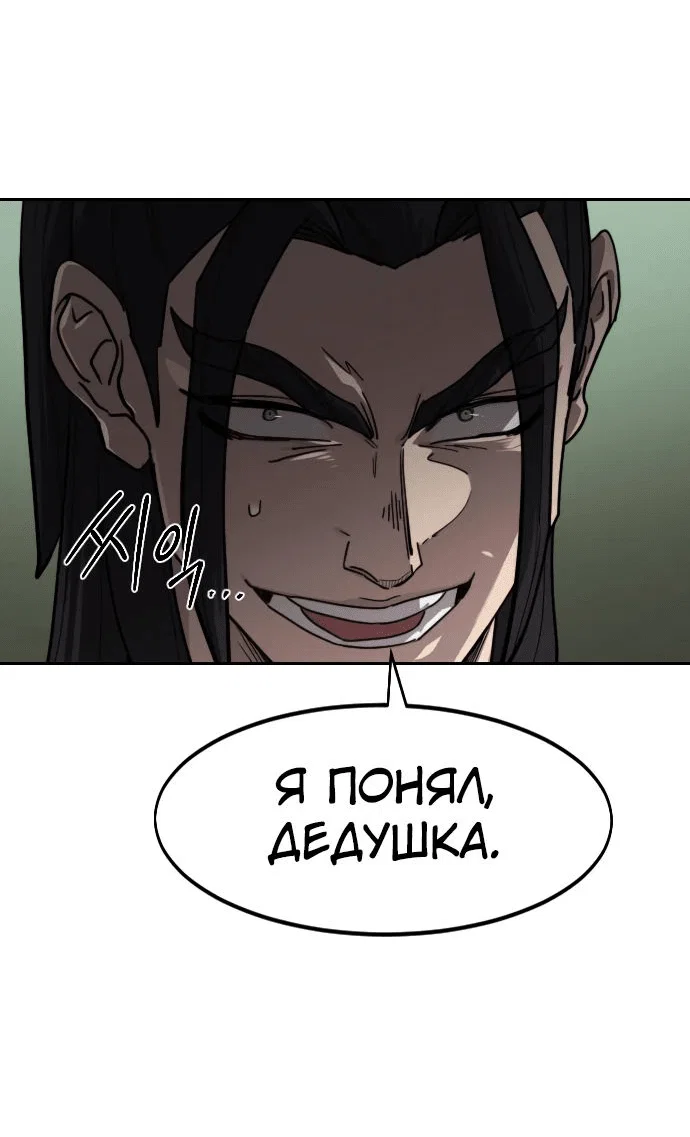 Read Возвращение Хуашань RU Manga Online