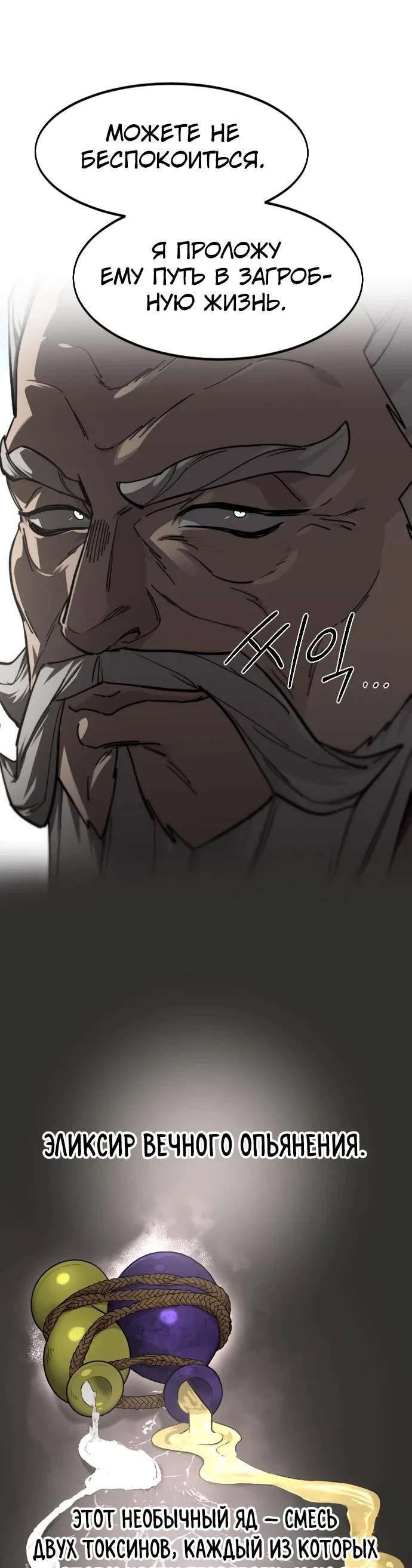 Read Возвращение Хуашань RU Manga Online