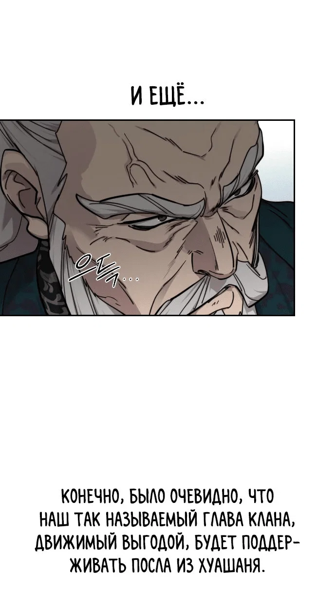 Read Возвращение Хуашань RU Manga Online