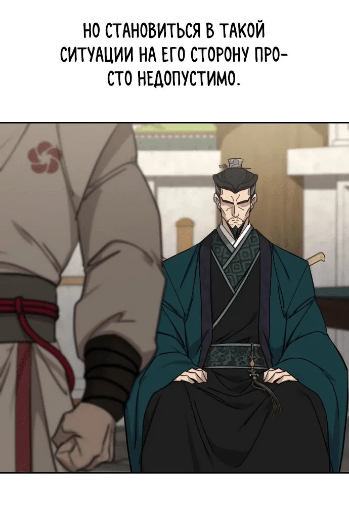 Read Возвращение Хуашань RU Manga Online