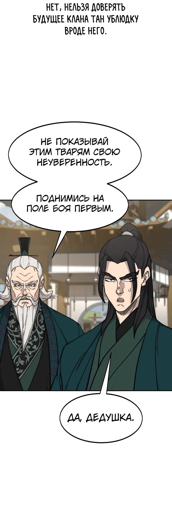 Read Возвращение Хуашань RU Manga Online