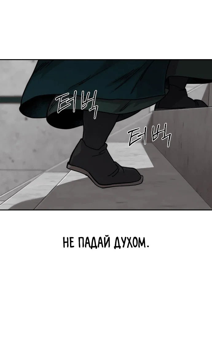 Read Возвращение Хуашань RU Manga Online