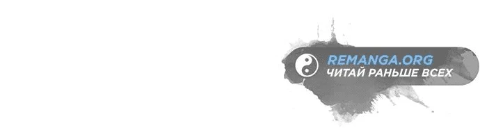 Read Возвращение Хуашань RU Manga Online