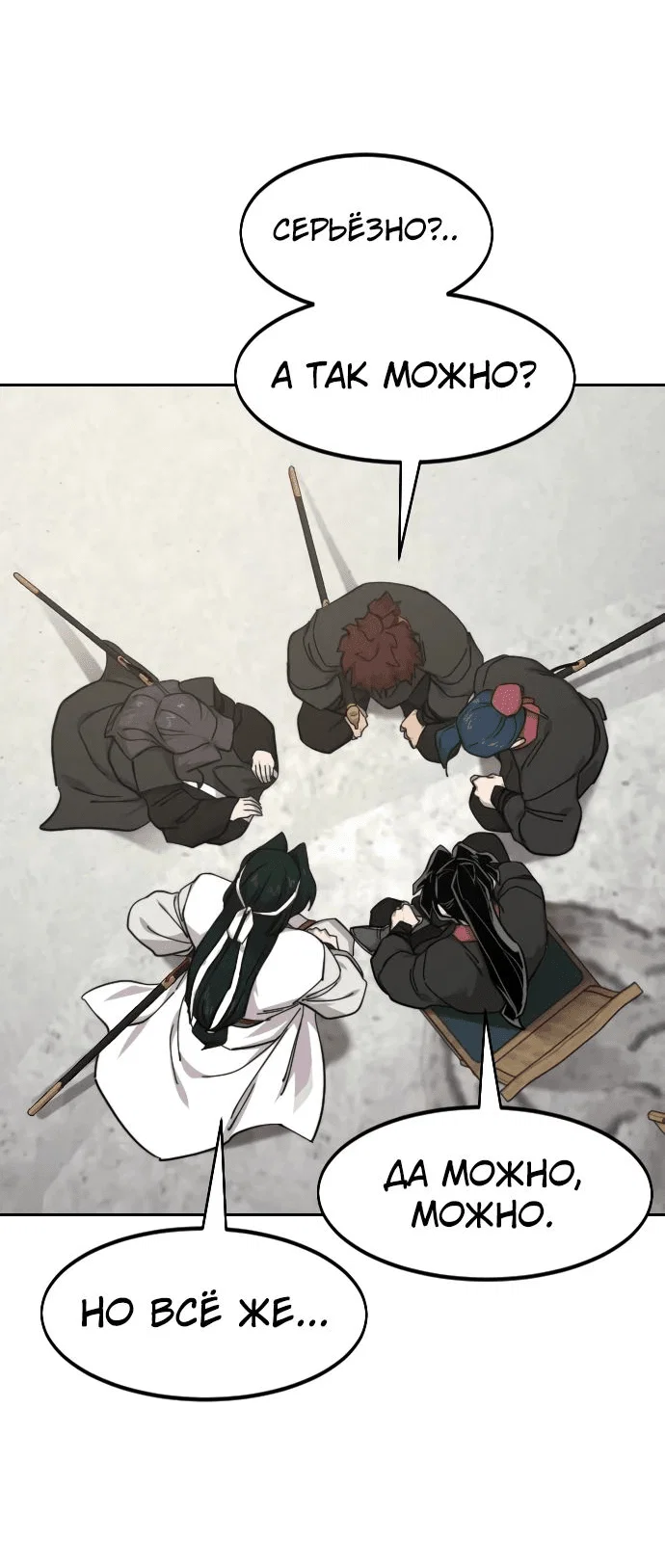 Read Возвращение Хуашань RU Manga Online