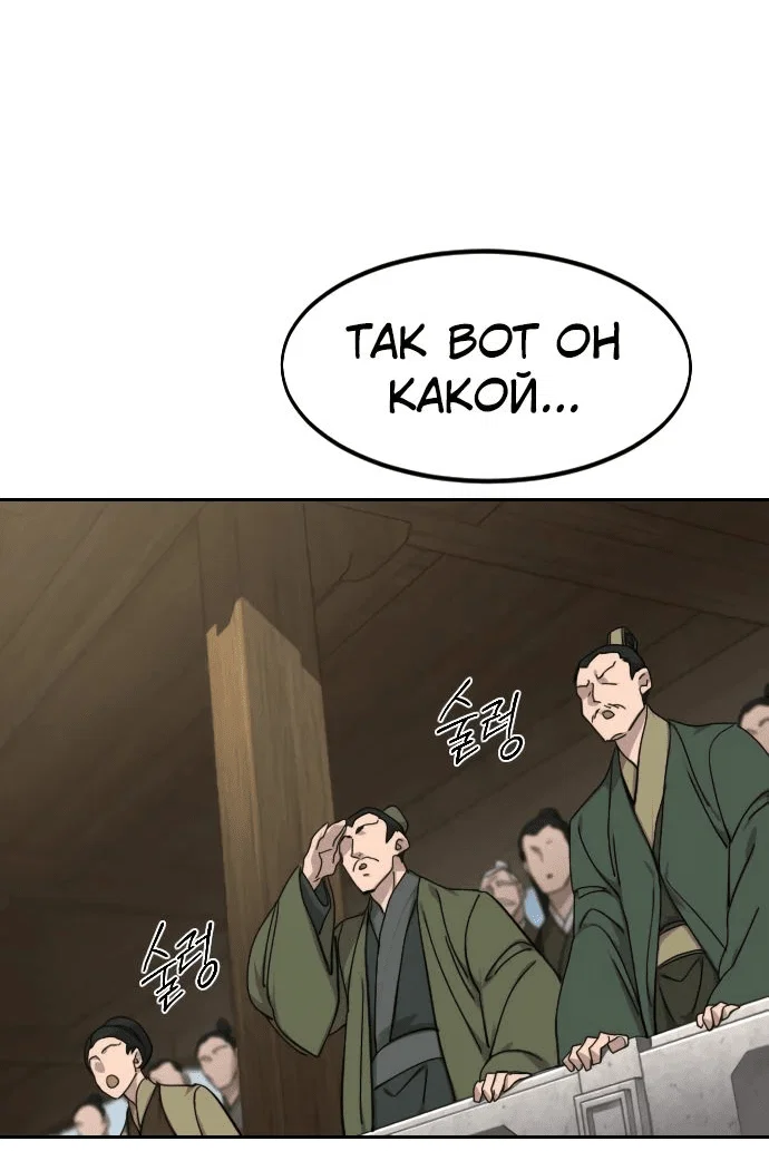 Read Возвращение Хуашань RU Manga Online