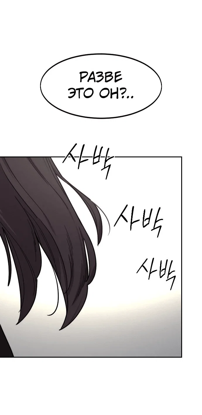 Read Возвращение Хуашань RU Manga Online