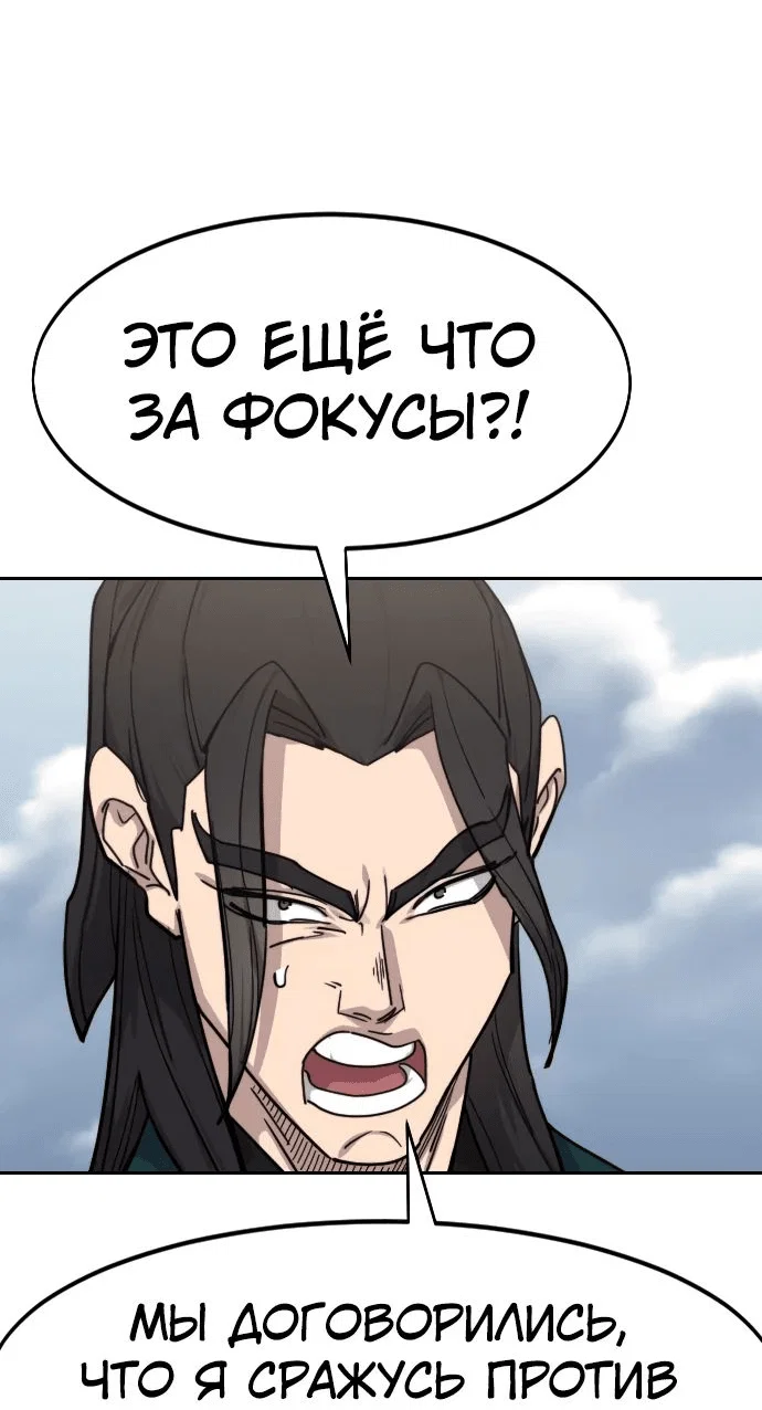Read Возвращение Хуашань RU Manga Online