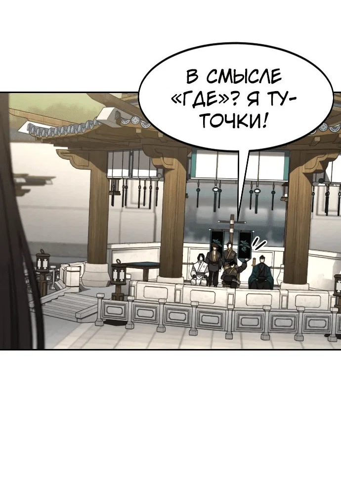 Read Возвращение Хуашань RU Manga Online