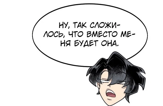 Read Возвращение Хуашань RU Manga Online