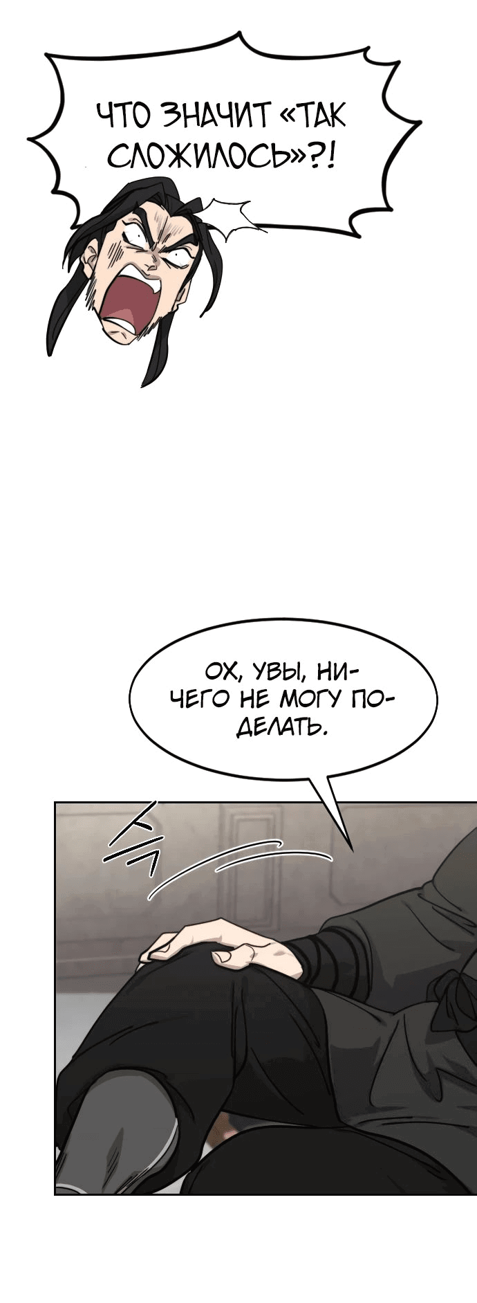 Read Возвращение Хуашань RU Manga Online
