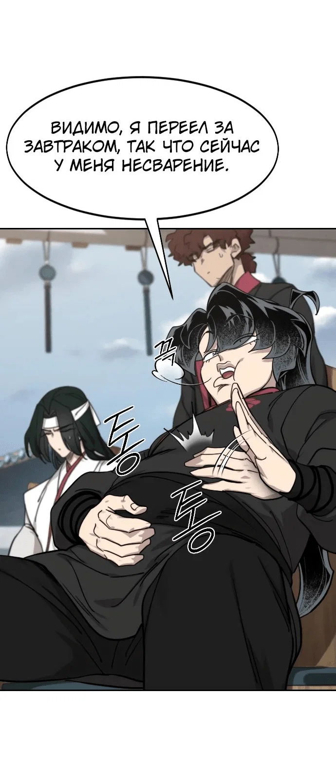 Read Возвращение Хуашань RU Manga Online
