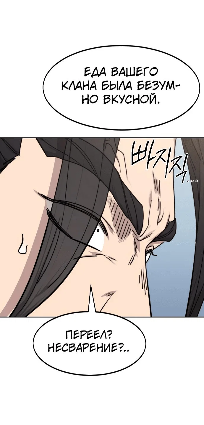Read Возвращение Хуашань RU Manga Online