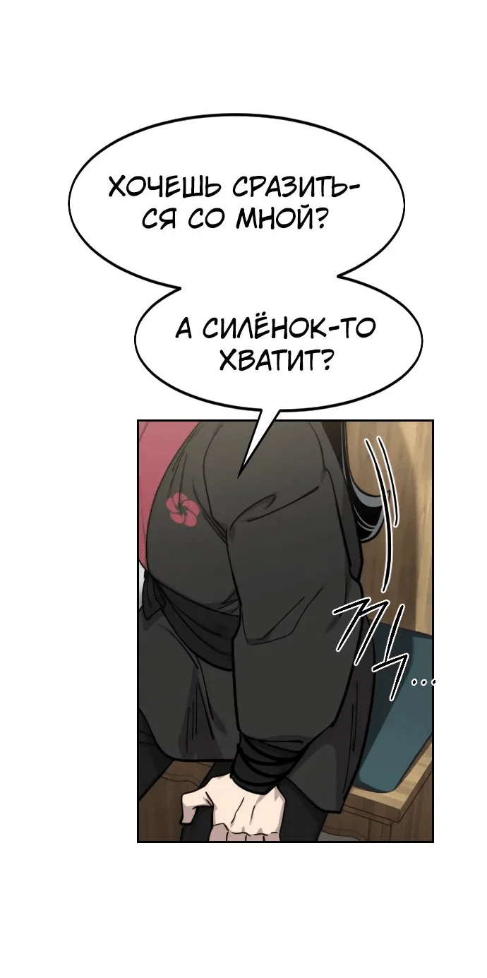 Read Возвращение Хуашань RU Manga Online