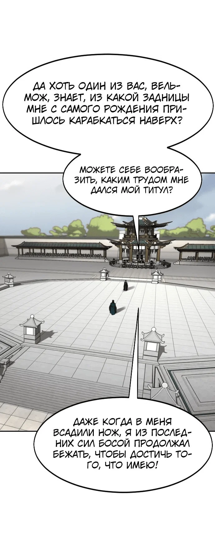 Read Возвращение Хуашань RU Manga Online