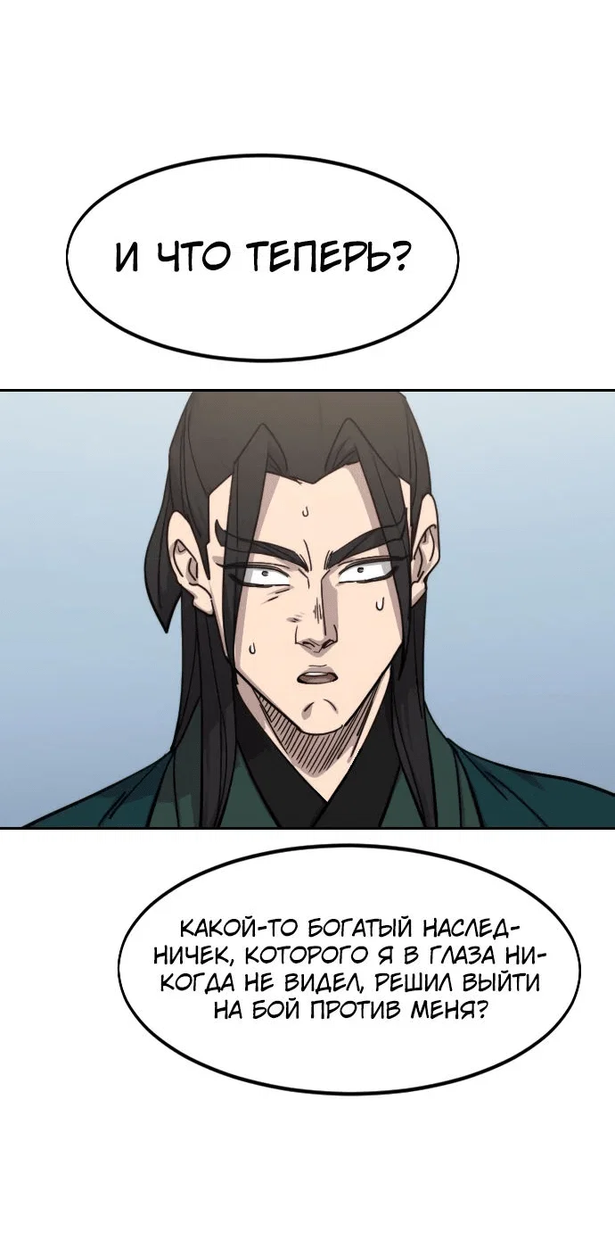 Read Возвращение Хуашань RU Manga Online