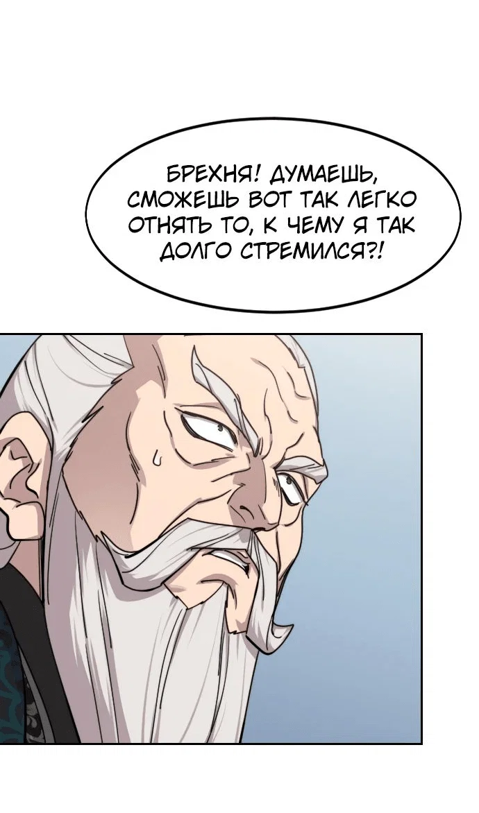 Read Возвращение Хуашань RU Manga Online
