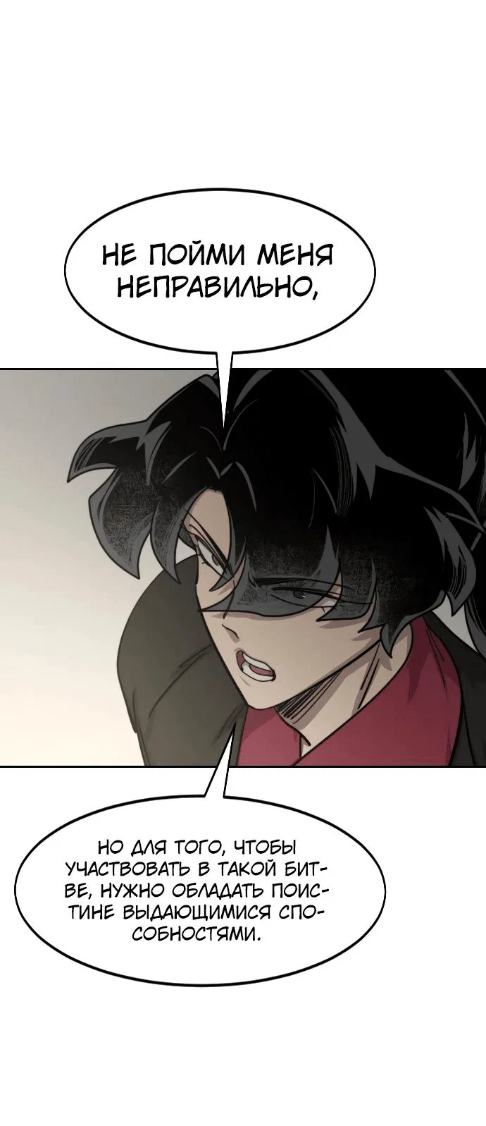 Read Возвращение Хуашань RU Manga Online