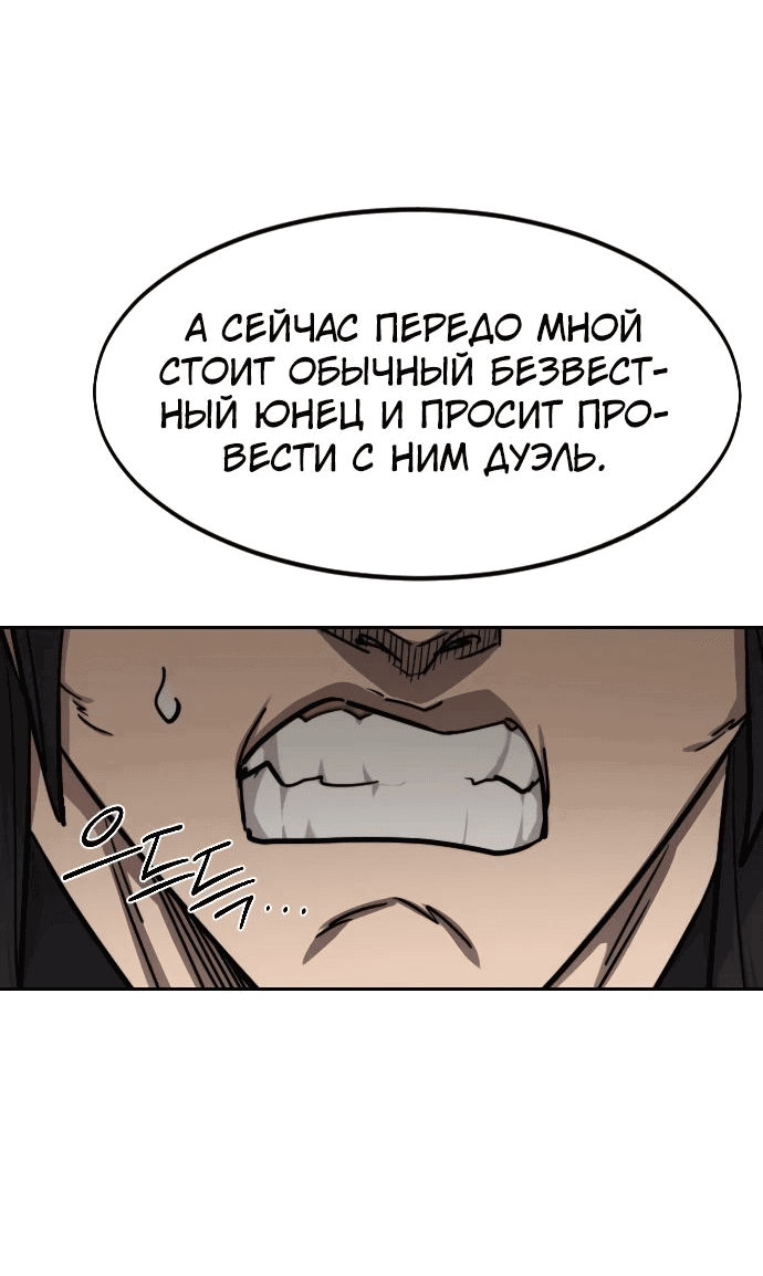 Read Возвращение Хуашань RU Manga Online