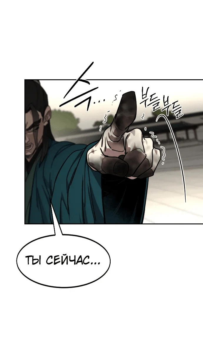 Read Возвращение Хуашань RU Manga Online