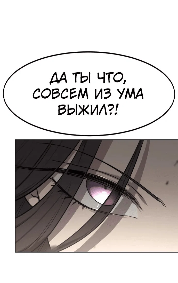 Read Возвращение Хуашань RU Manga Online