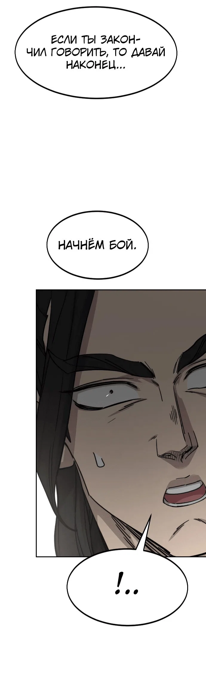 Read Возвращение Хуашань RU Manga Online