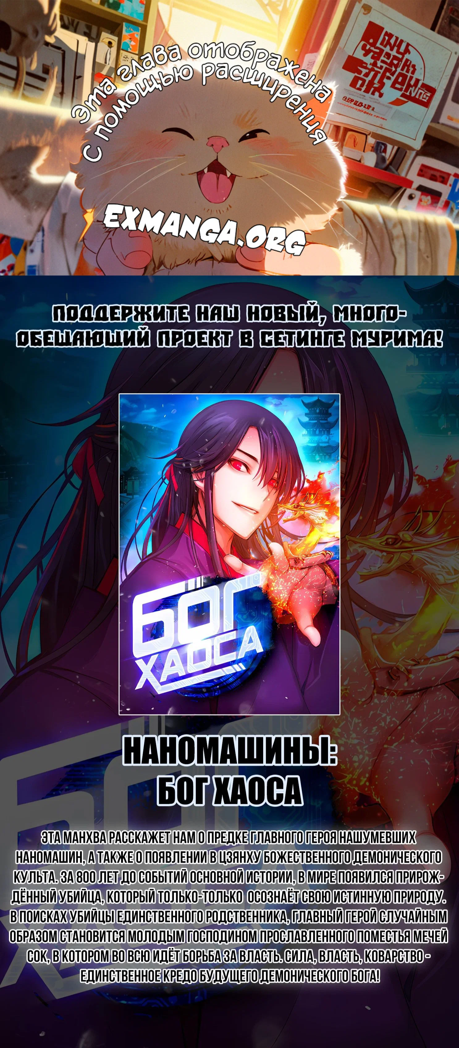 Read Возвращение Хуашань RU Manga Online