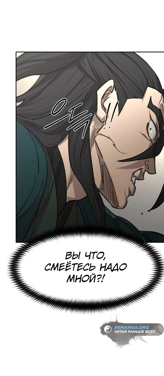 Read Возвращение Хуашань RU Manga Online