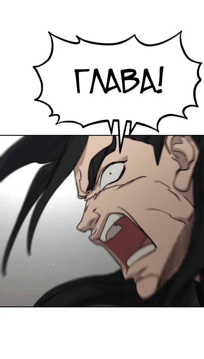 Read Возвращение Хуашань RU Manga Online