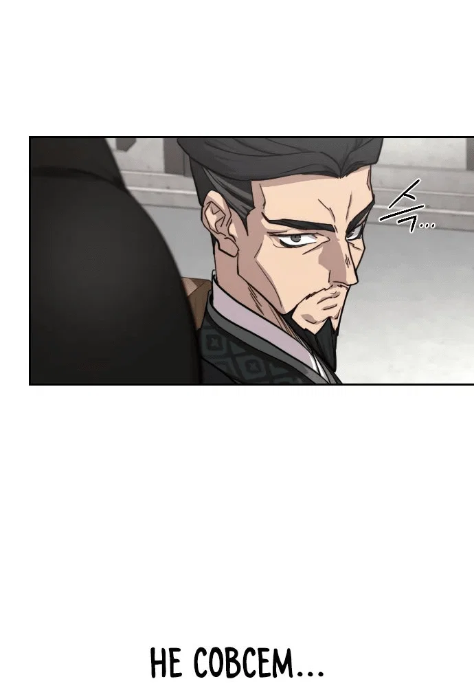 Read Возвращение Хуашань RU Manga Online
