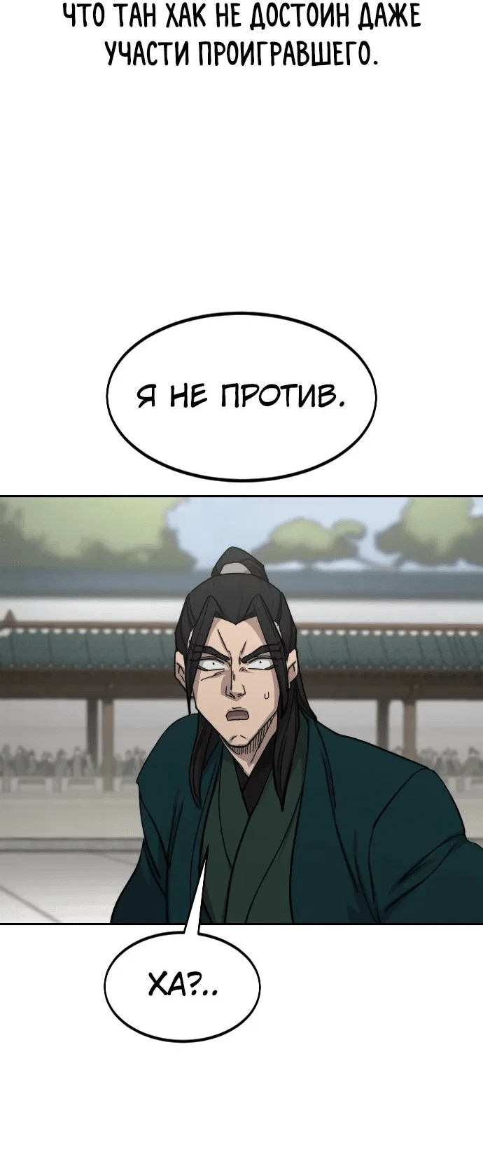 Read Возвращение Хуашань RU Manga Online