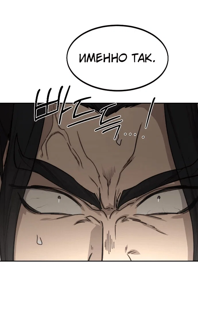 Read Возвращение Хуашань RU Manga Online