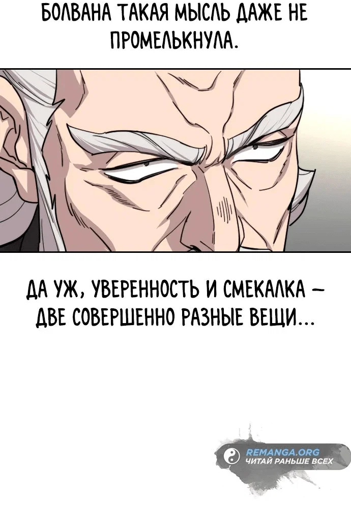 Read Возвращение Хуашань RU Manga Online