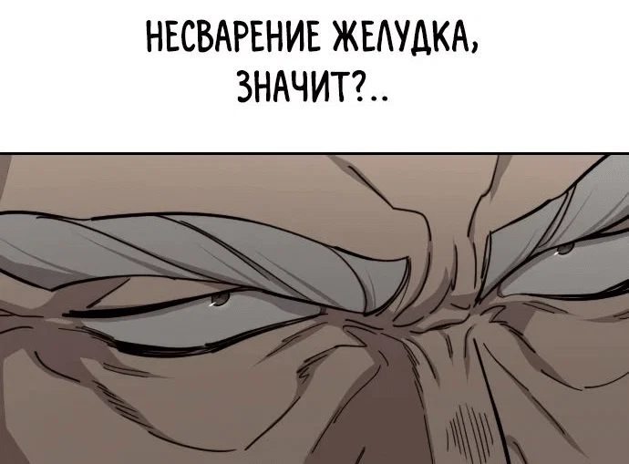 Read Возвращение Хуашань RU Manga Online
