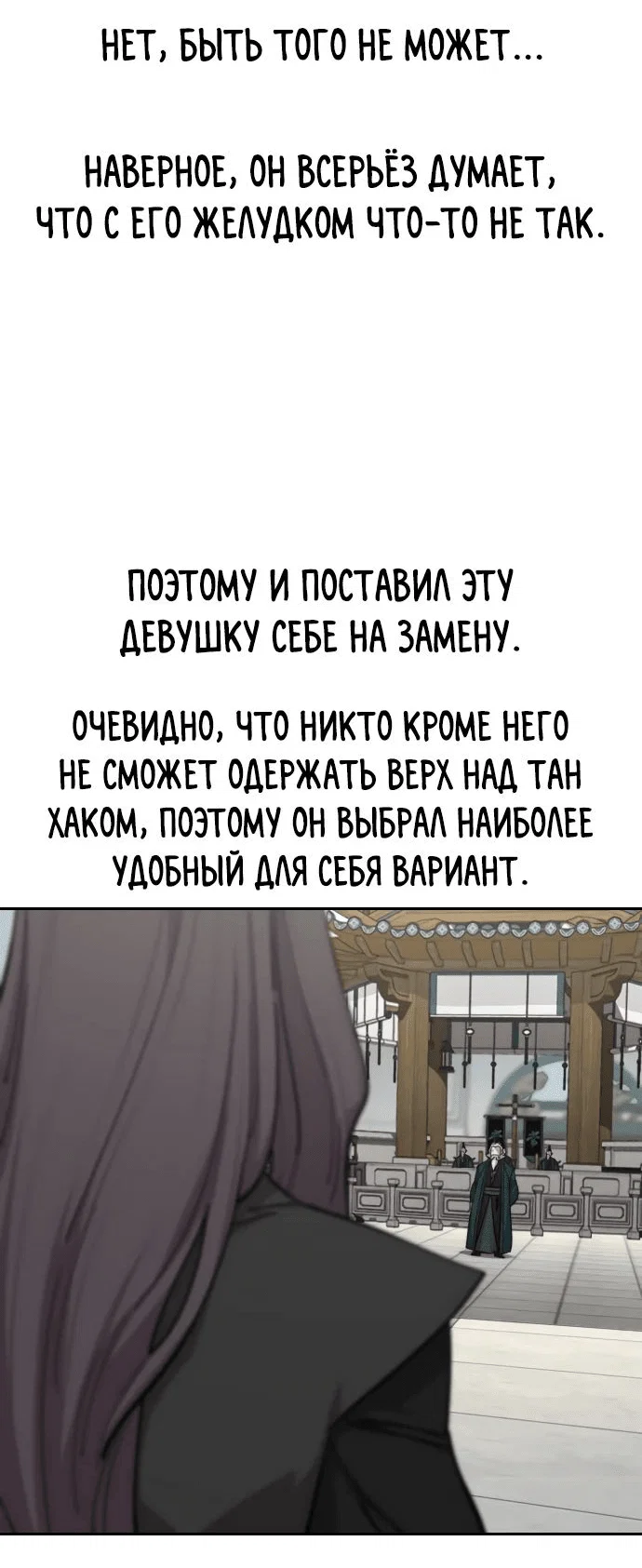 Read Возвращение Хуашань RU Manga Online