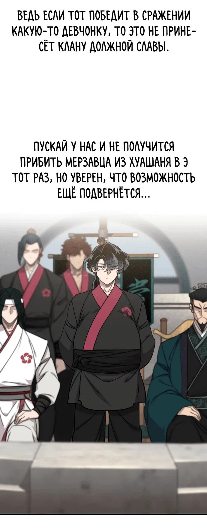 Read Возвращение Хуашань RU Manga Online