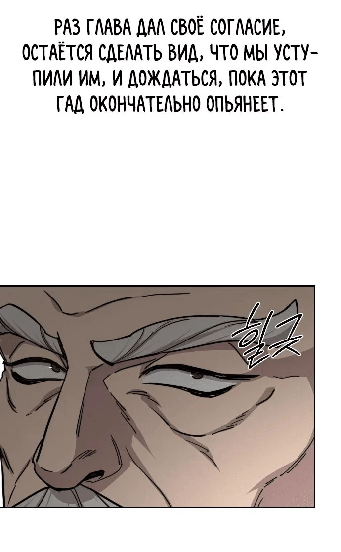 Read Возвращение Хуашань RU Manga Online
