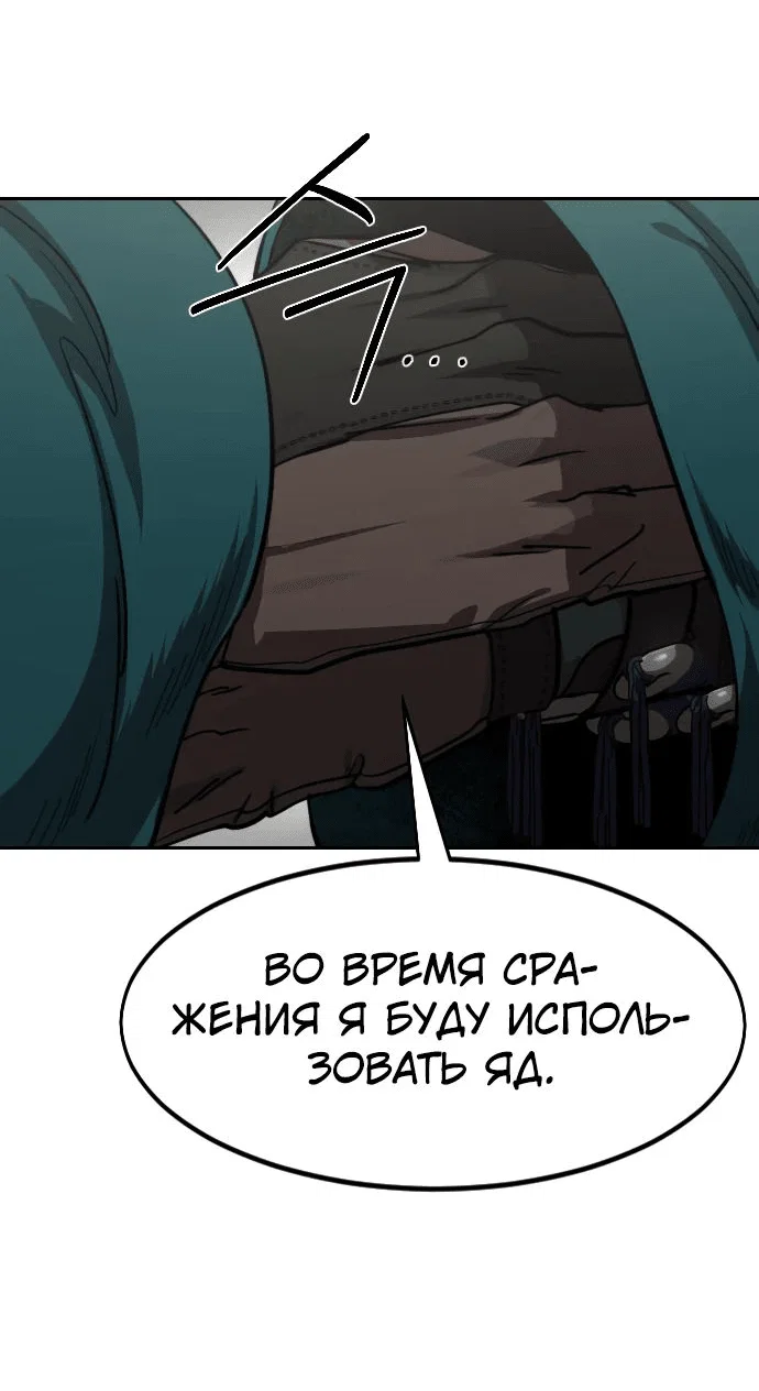 Read Возвращение Хуашань RU Manga Online