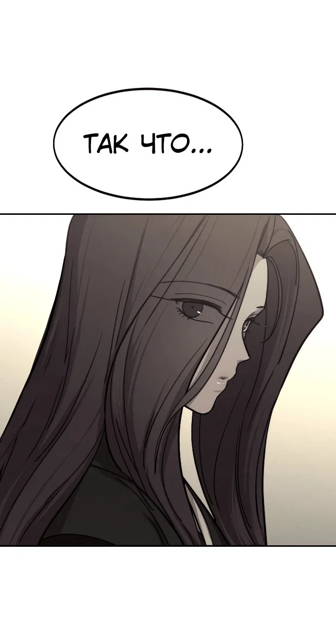 Read Возвращение Хуашань RU Manga Online
