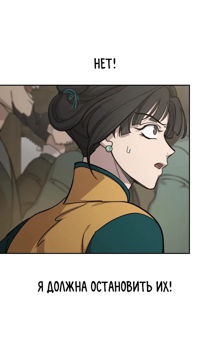 Read Возвращение Хуашань RU Manga Online