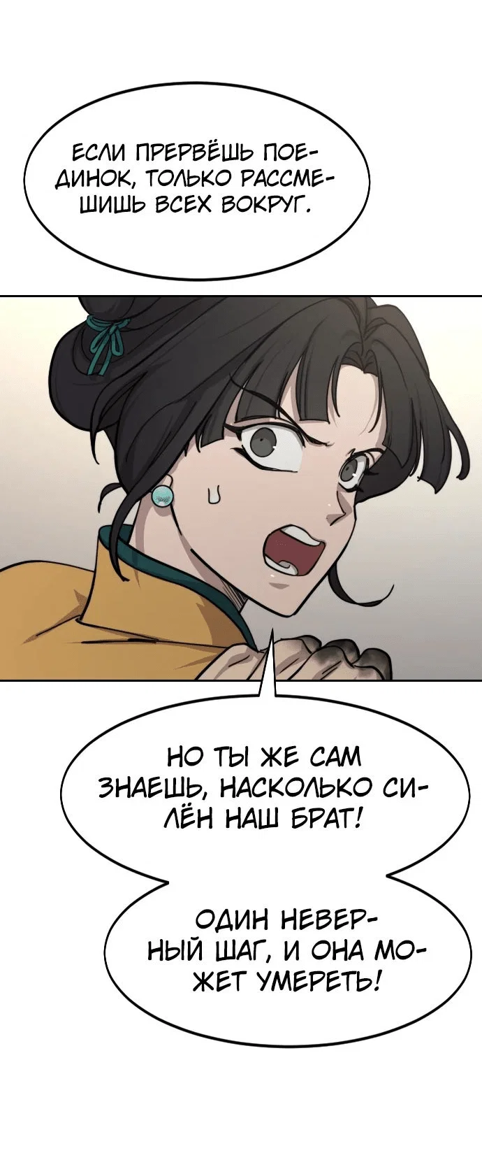 Read Возвращение Хуашань RU Manga Online
