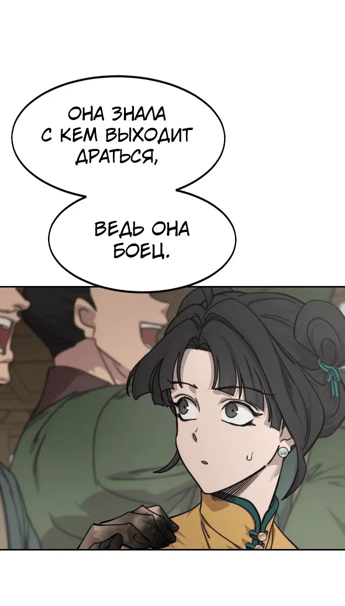 Read Возвращение Хуашань RU Manga Online